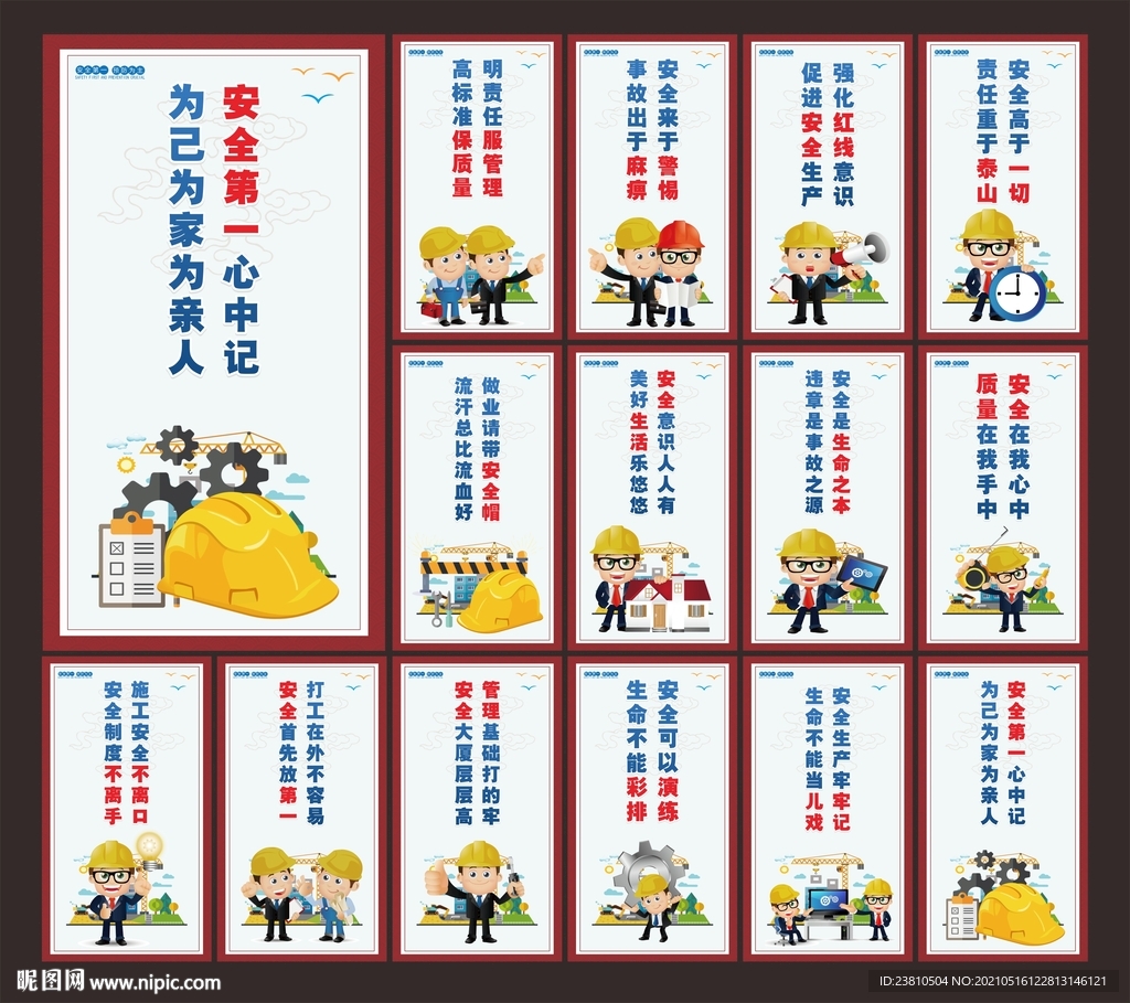 工地文化