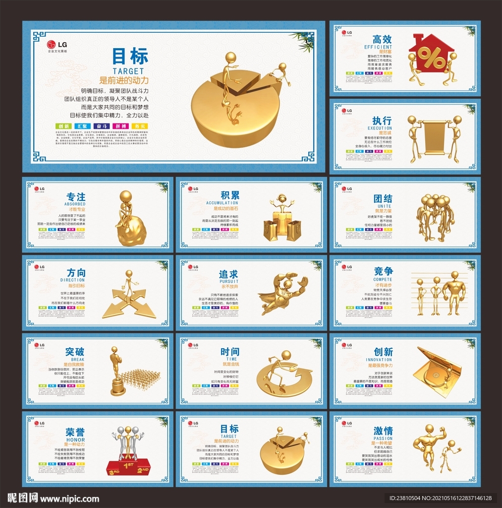 公司文化展板