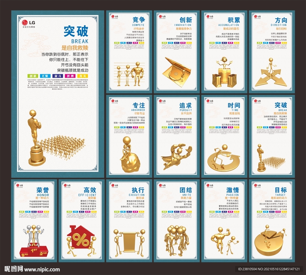 工厂文化
