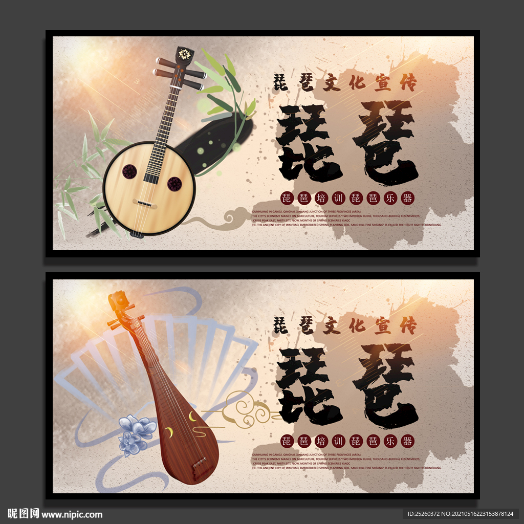 琵琶