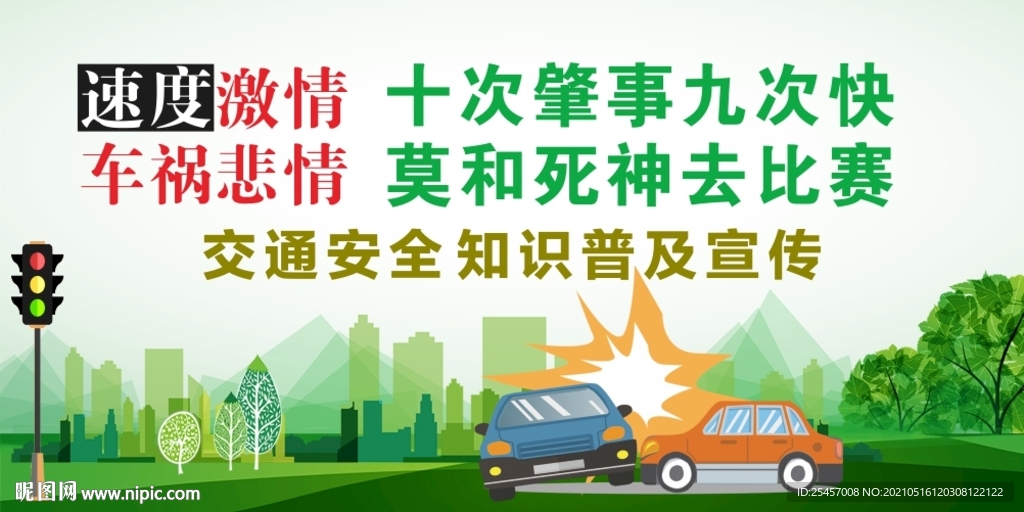 控制车速 