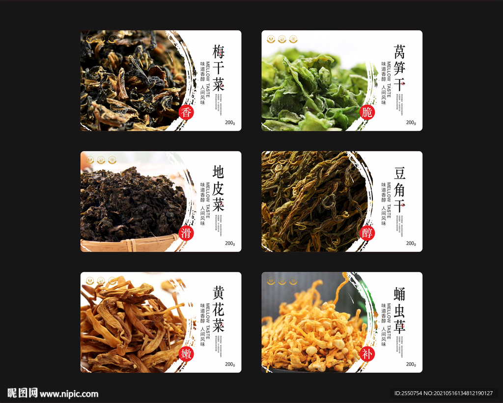 干货标签不干胶