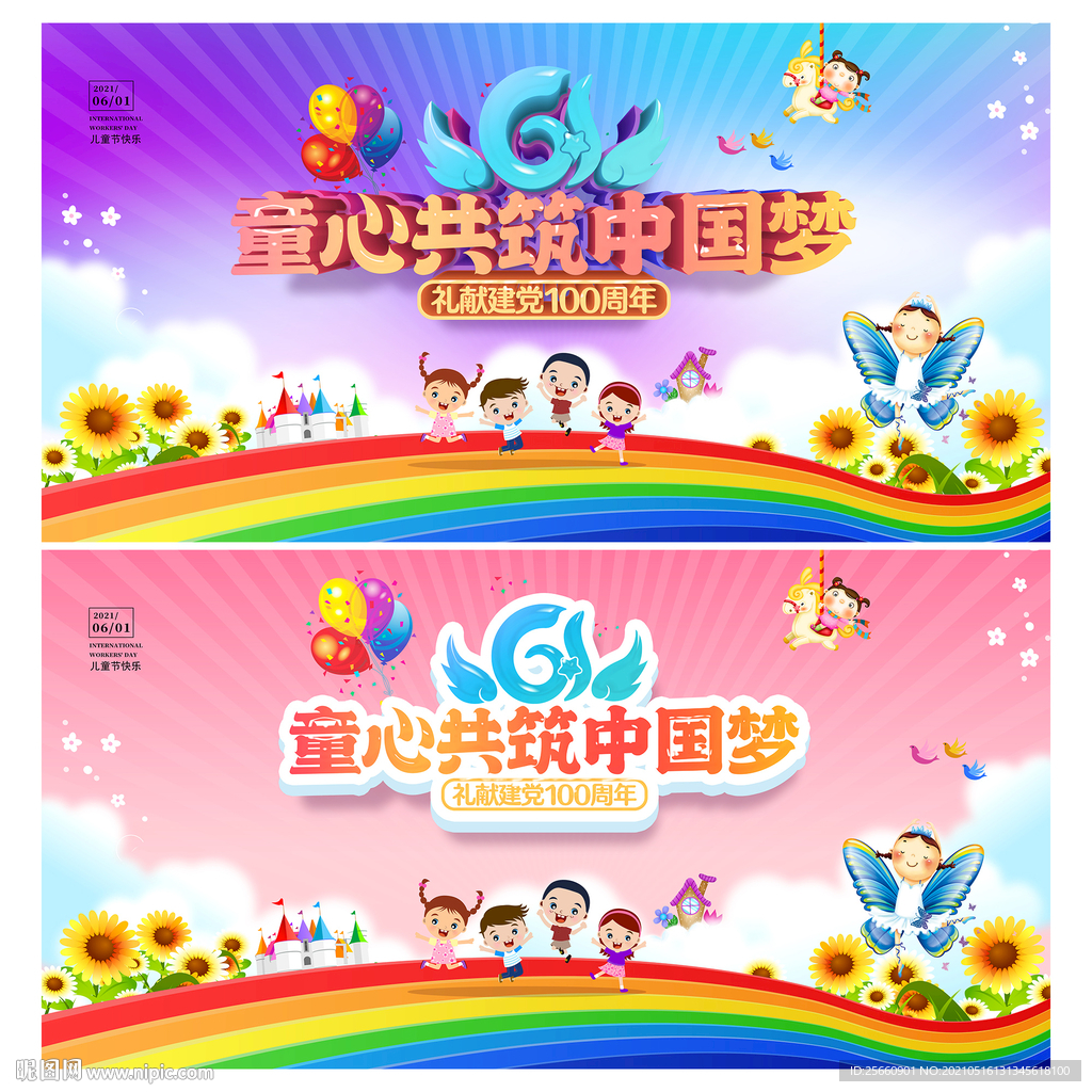 六一
