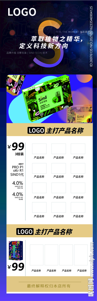 详情页 网店首页 