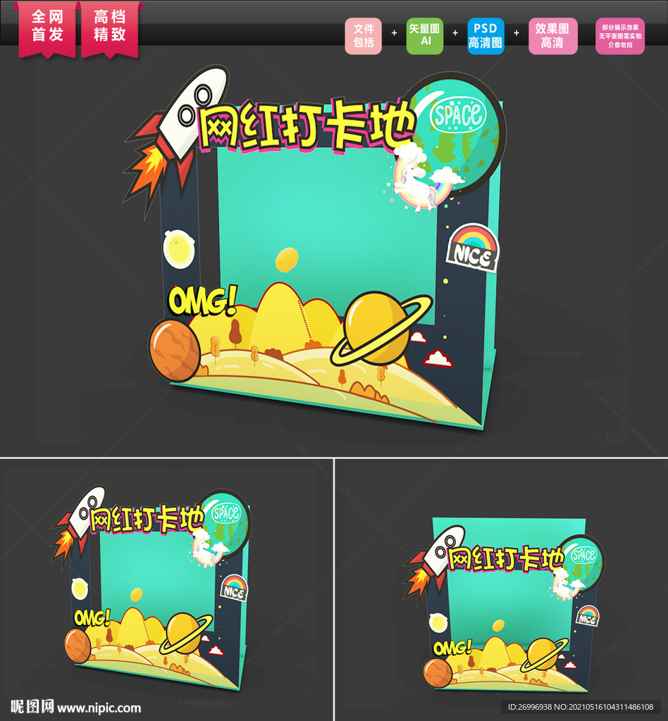 六一儿童节美陈图片