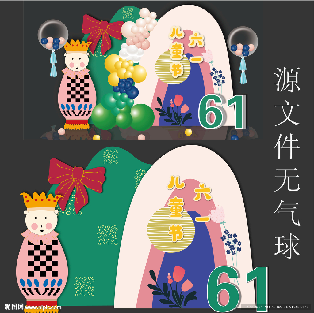 儿童节背景素材