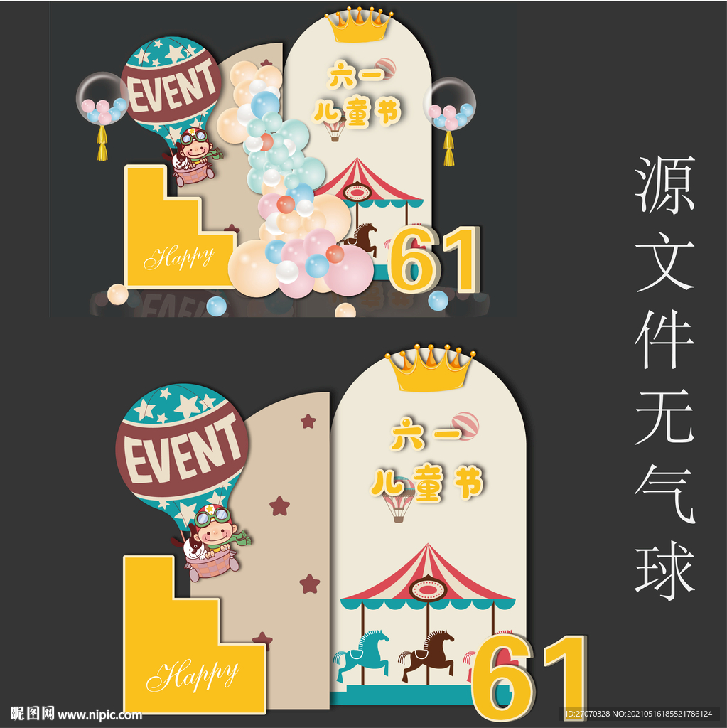 儿童节背景素材