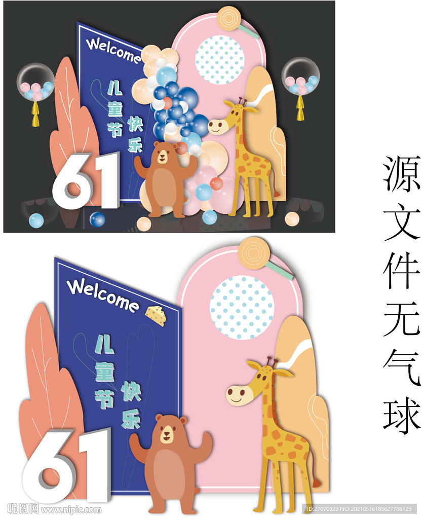 儿童节背景素材