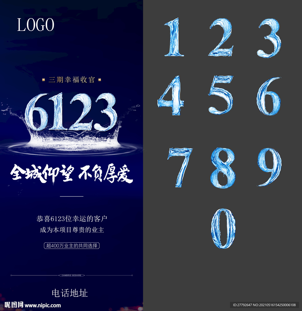 蓝色 地产