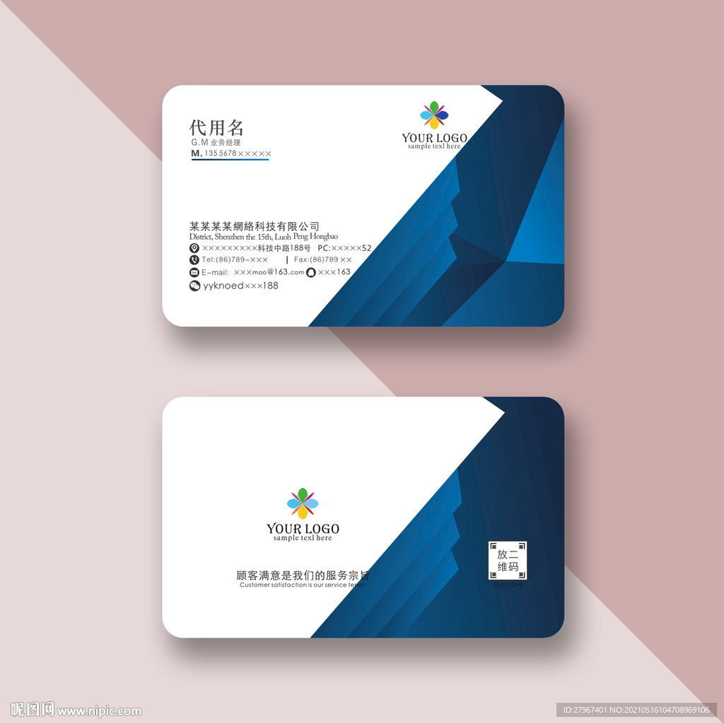 商务名片