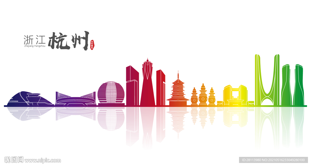 杭州地标建筑
