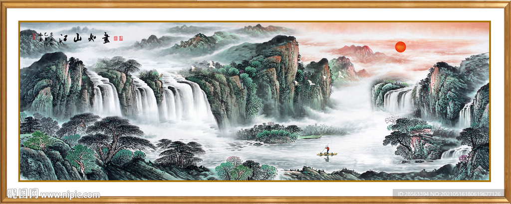 山水