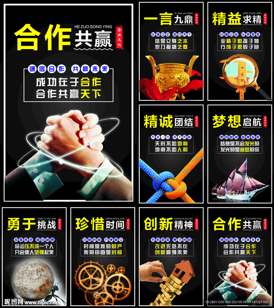 企业文化