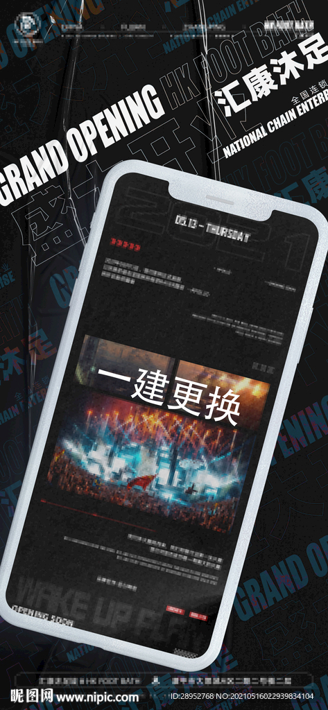 盛大开业