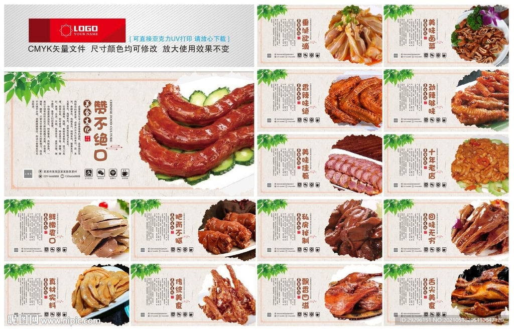 熟食灯箱