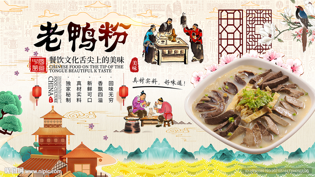 老鸭粉背景墙