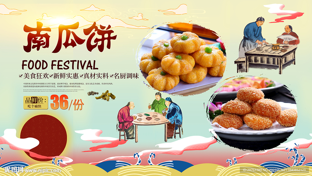 南瓜饼背景墙