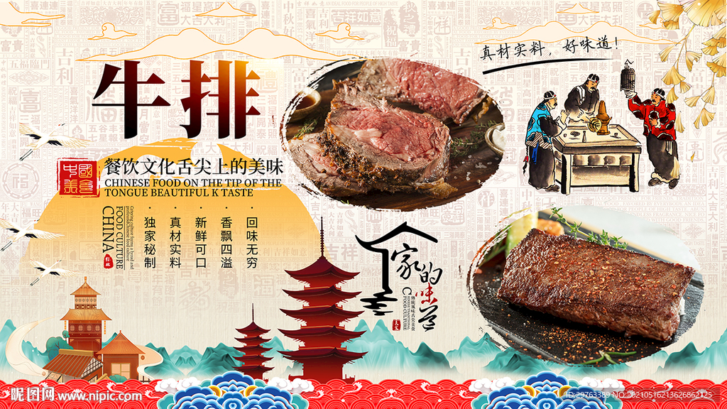 牛排背景墙