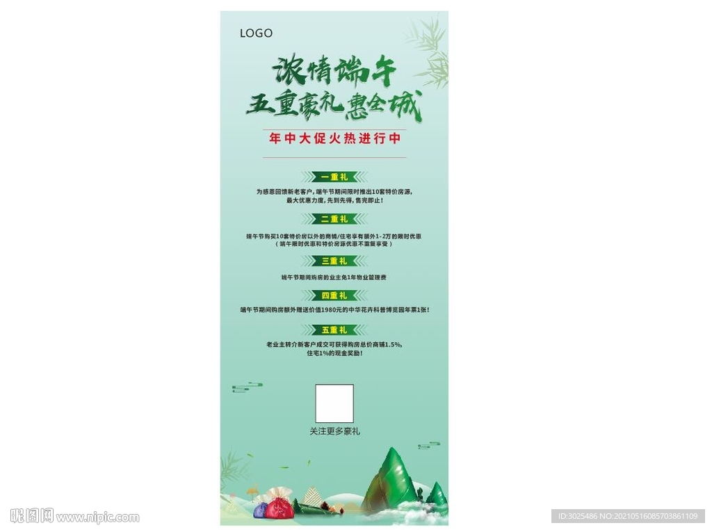 端午节展架