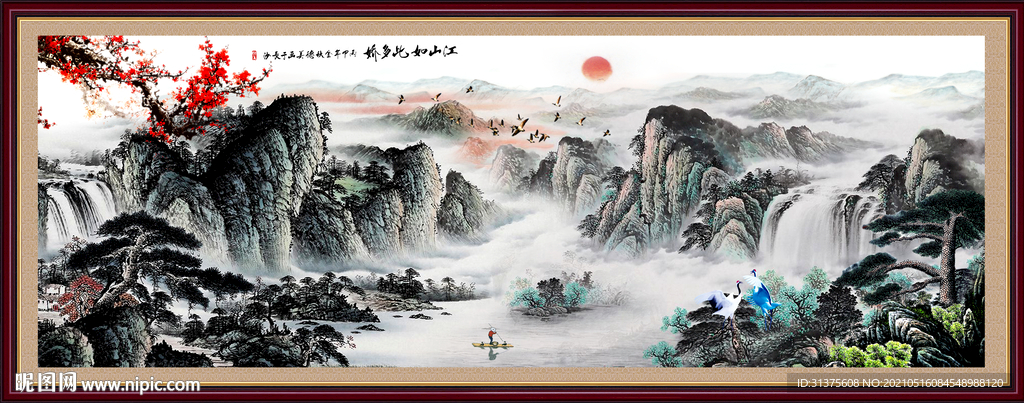 国画山水
