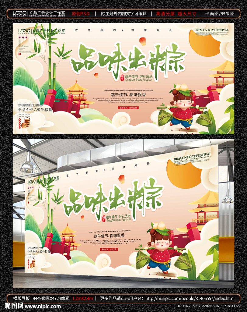 端午节