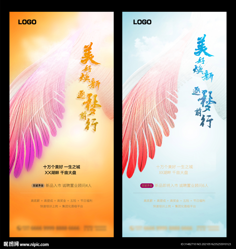 招聘微信