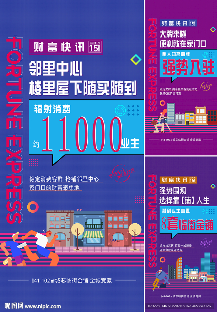 商业 