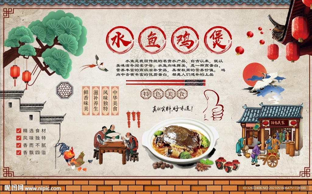 复古甲鱼水鱼背景墙