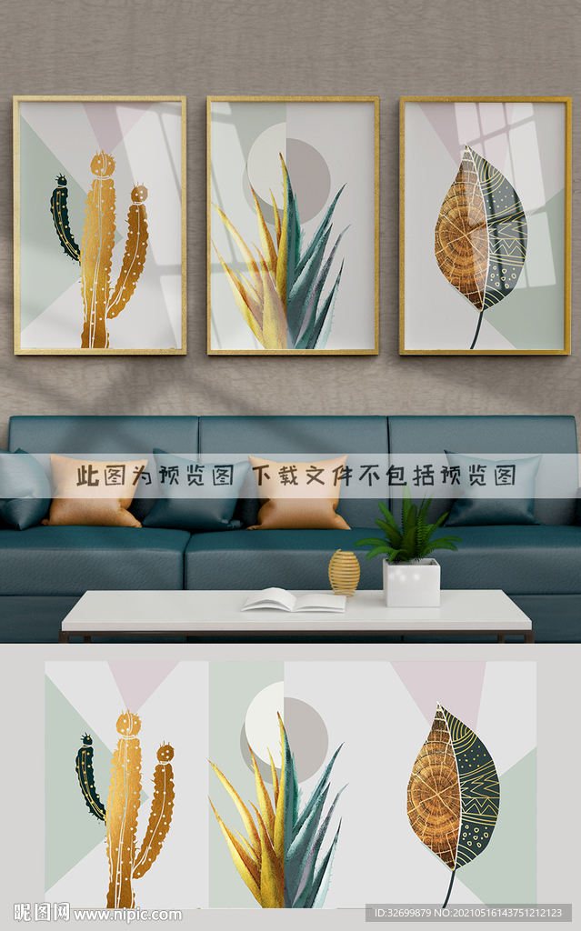 抽象植物装饰画