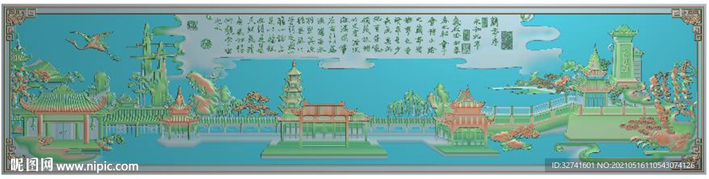 兰亭序山水靠背