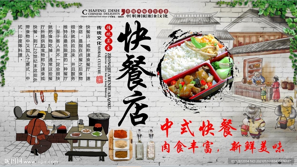 快餐店