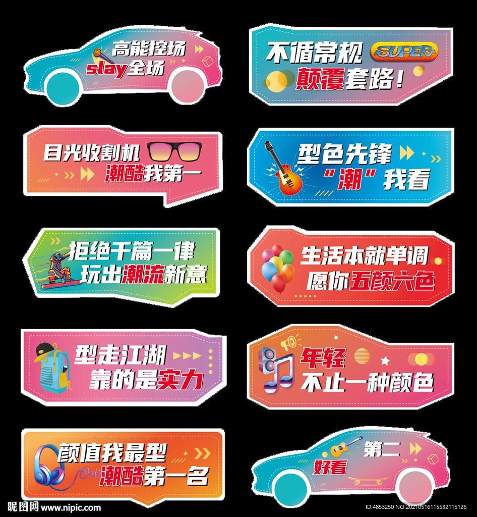 手举牌 口号 标语