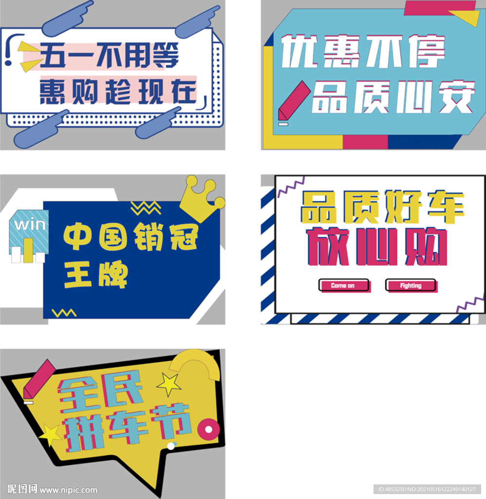 手举牌 口号 标语