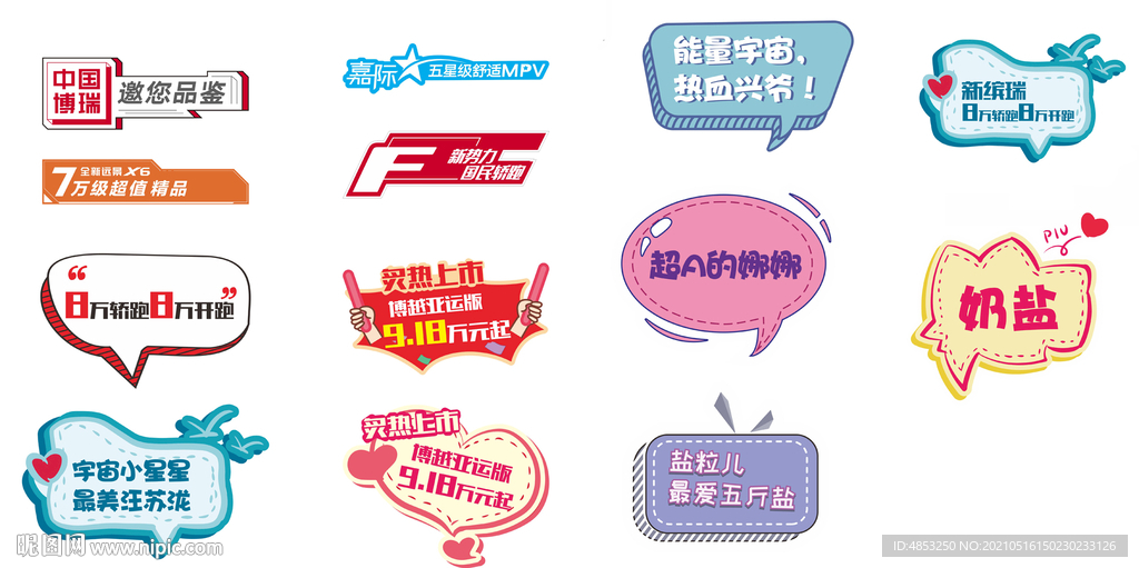 手举牌 口号 标语