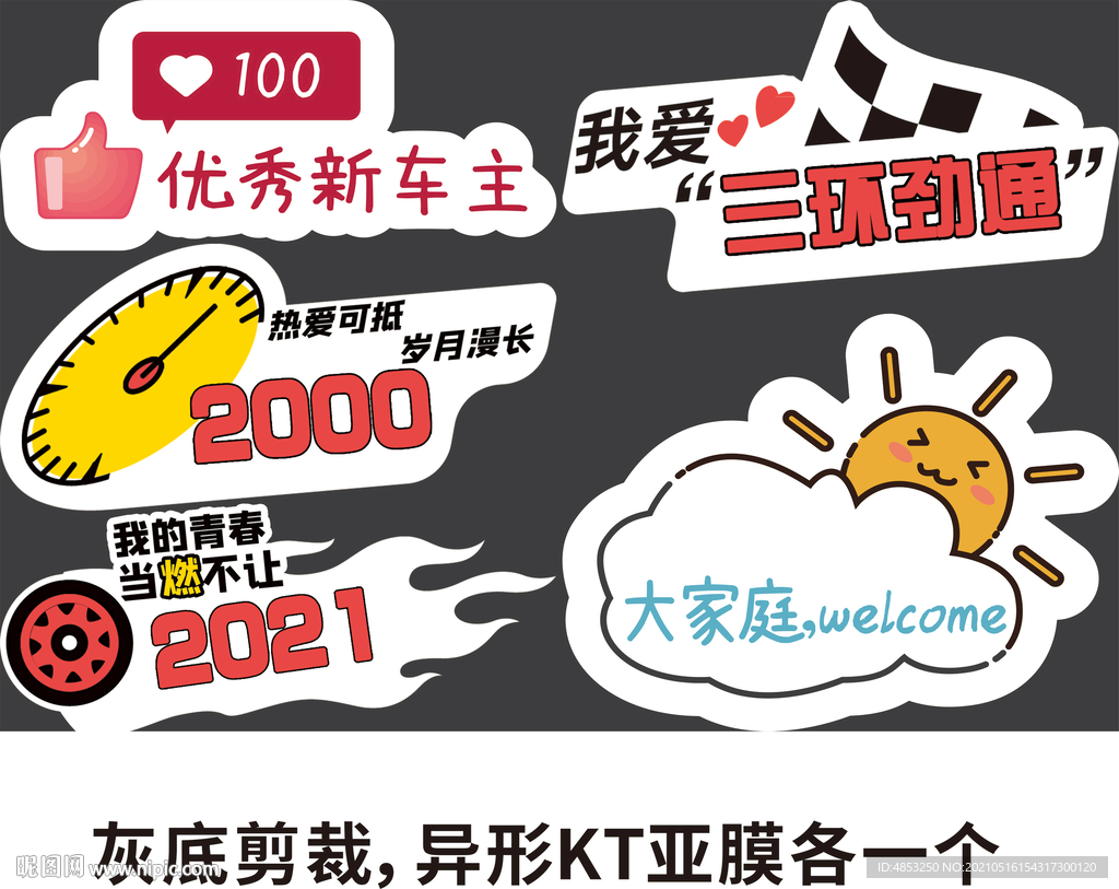 手举牌 口号 标语