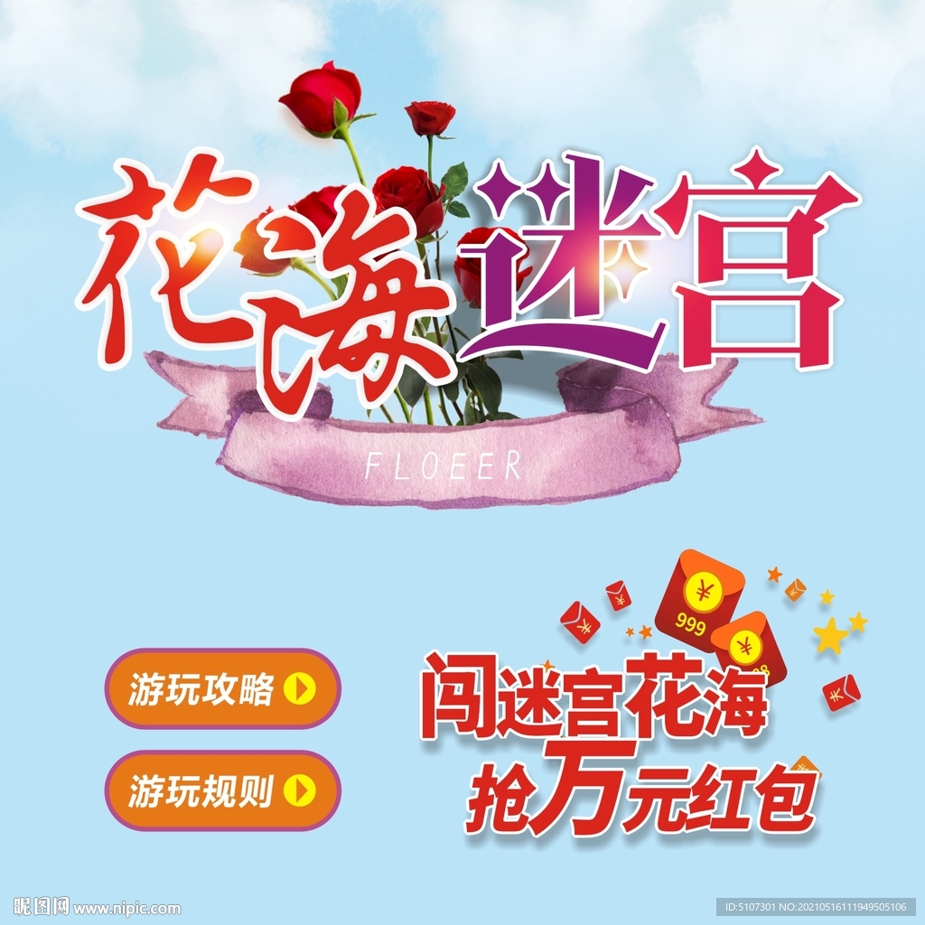 活动海报