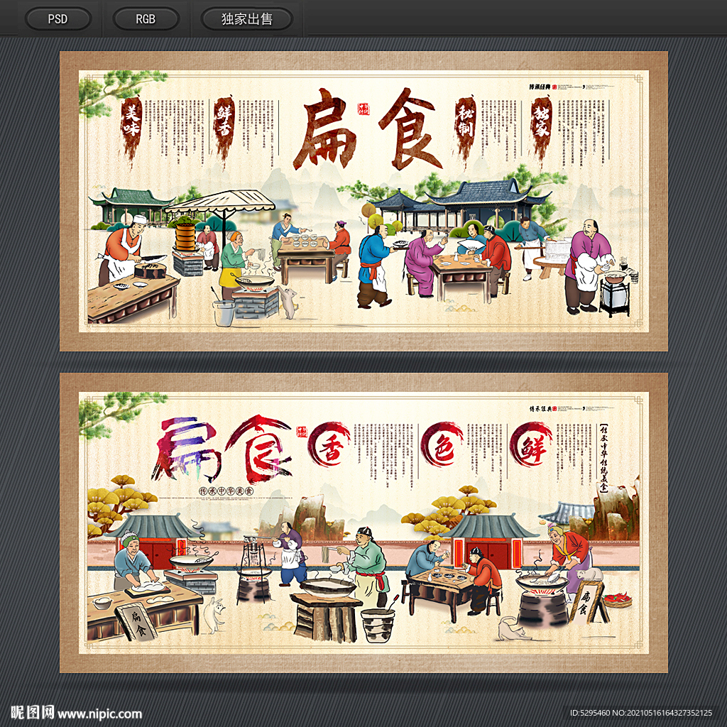 扁食