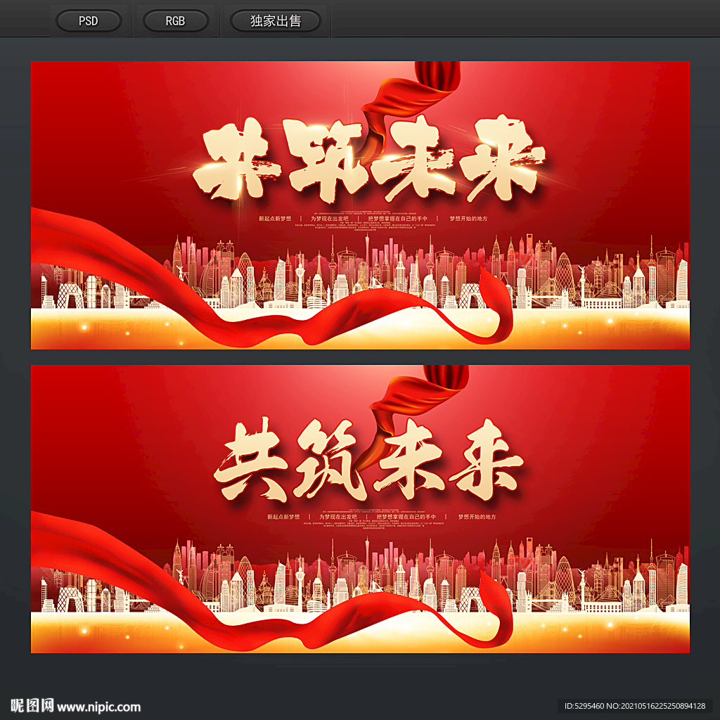 活动展架