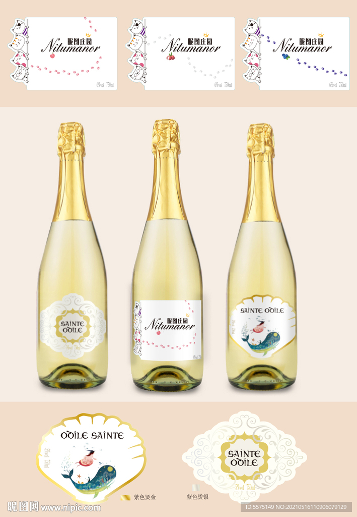 起泡酒  汽泡酒 商标 标签 