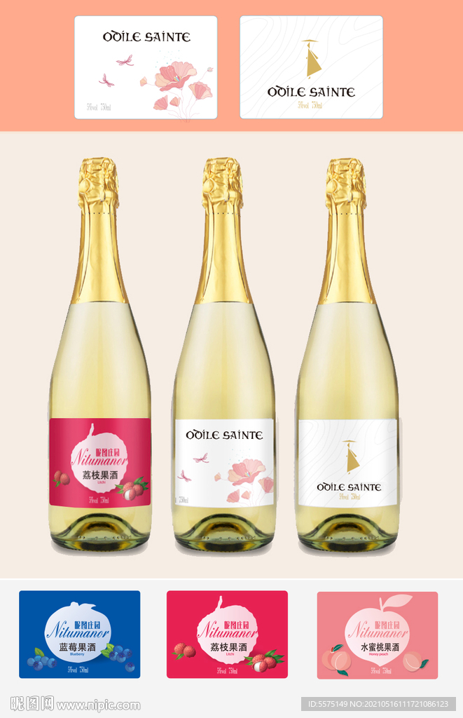 起泡酒  汽泡酒 商标 标签 