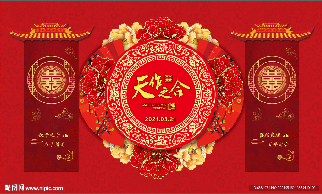 中式婚礼中国红婚礼新中式婚礼