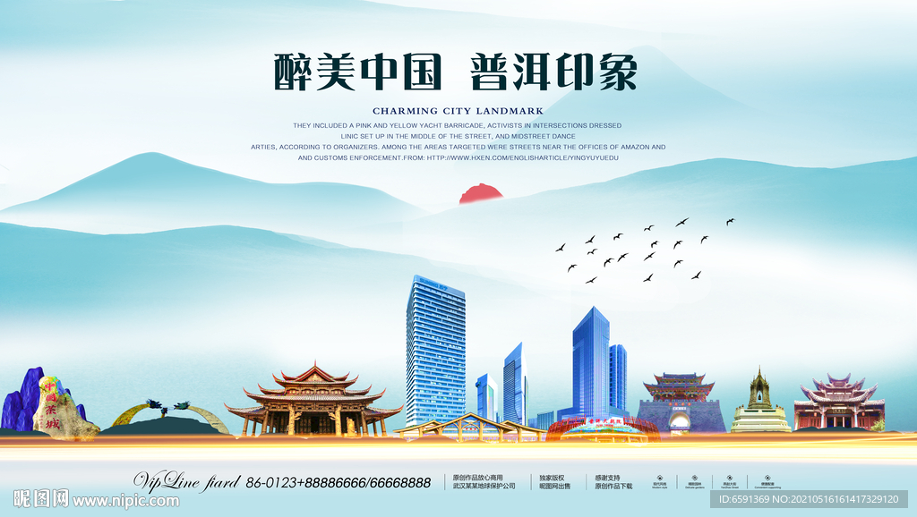 普洱印象