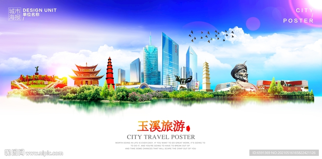 玉溪旅游