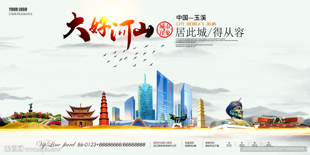 玉溪地标建筑