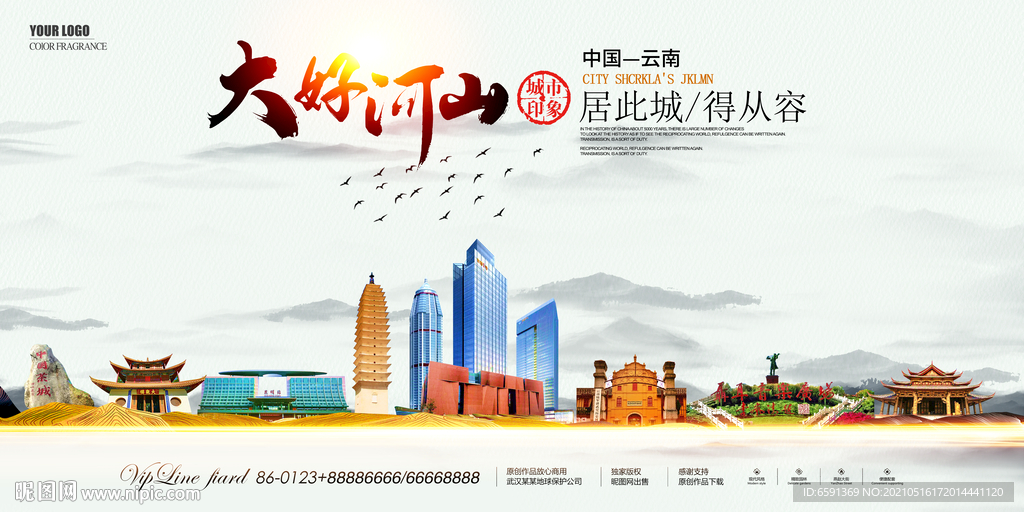 云南地标