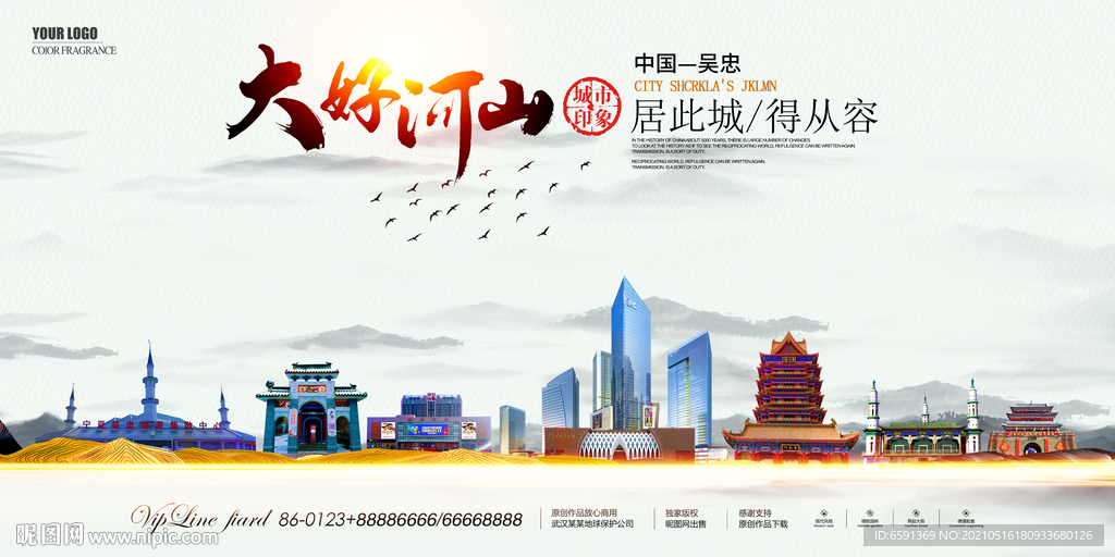 吴忠地标建筑