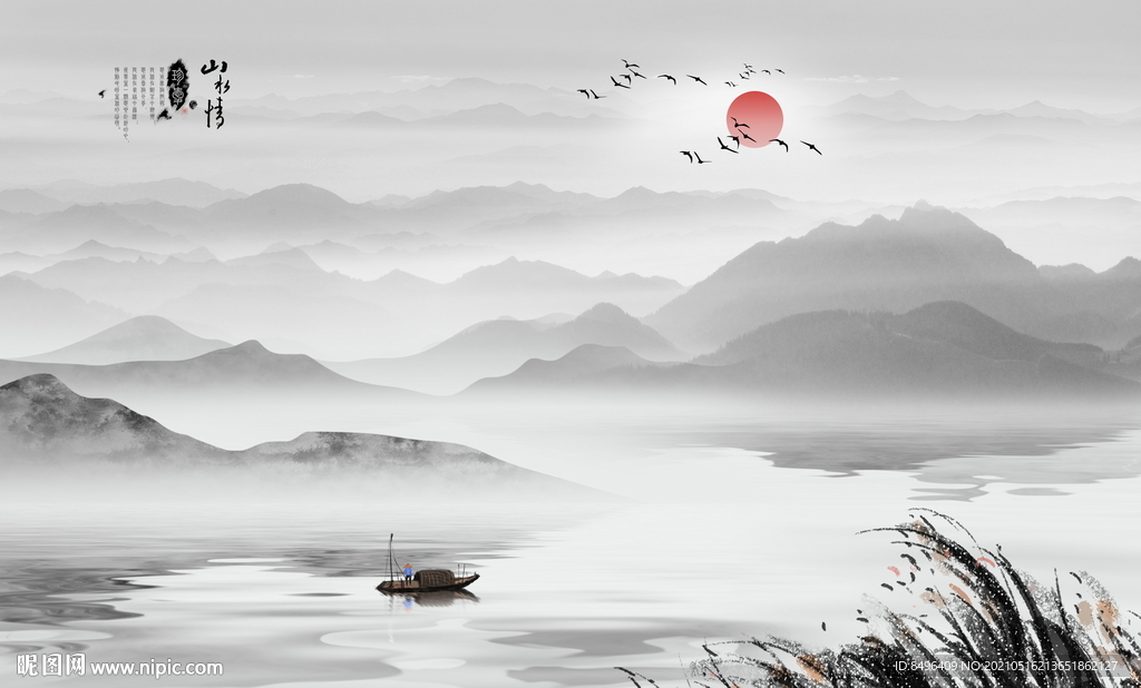 水墨山水
