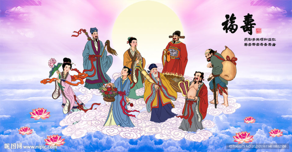 福寿图