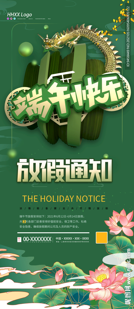 端午节