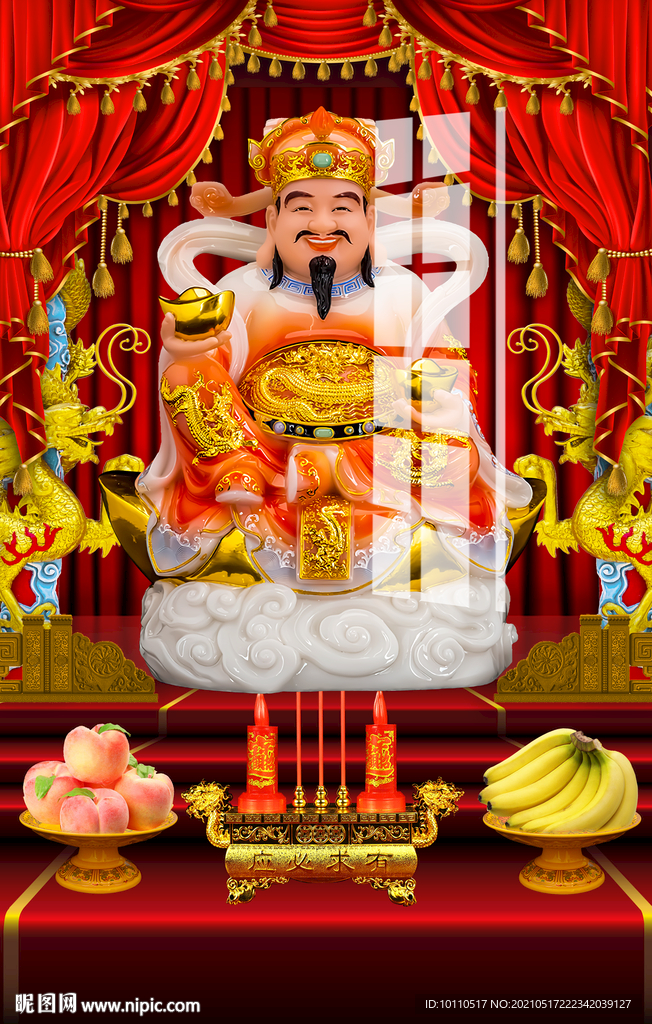 财神 